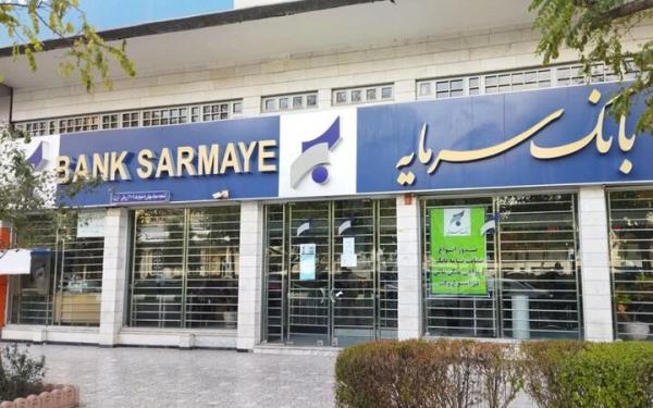 بانک سرمایه بانک سرمایه,بدهی بانک سرمایه