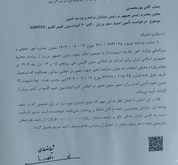 شینا انصاری شینا انصاری,رئیس سازمان محیط زیست