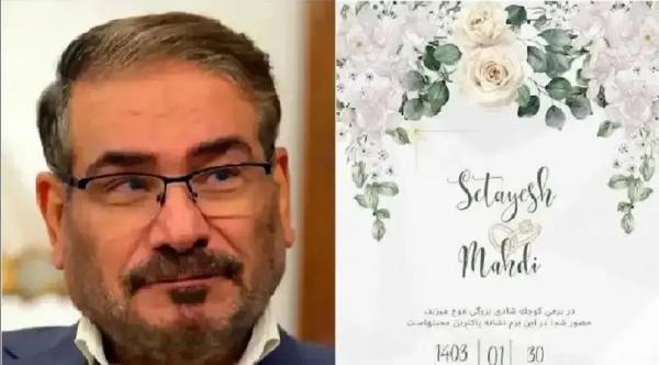 شمخانی,عروسی دختر شمخانی