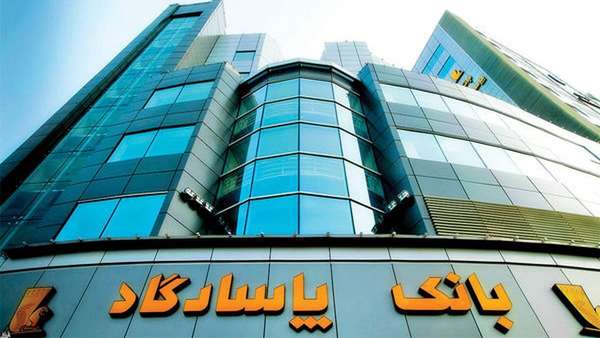 بانک پاسارگاد,وام بانک پاسارگاد برای خودش