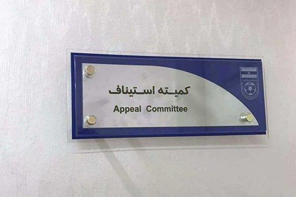 کمیته استیناف,توضیحات کمیته استیناف درباره اصلاح رای پرسپولیس - تراکتور