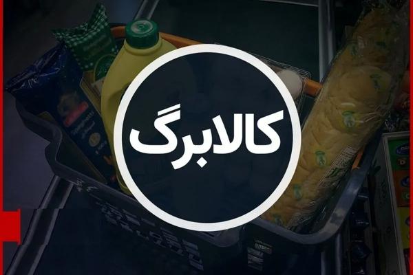 کالابرگ,جزییات مرحله پنجم کالابرگ