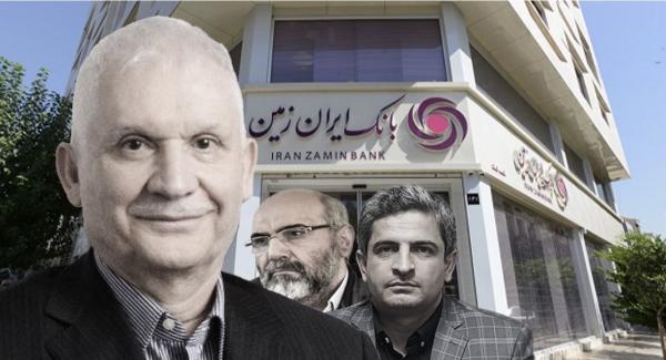 بانک ایران زمین,خطر تکرار فاجعه بانک آینده در بانک ایران زمین