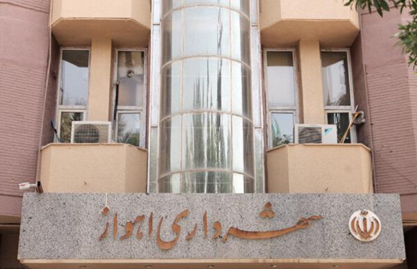 شهرداری اهواز,استعفای شهردار اهواز