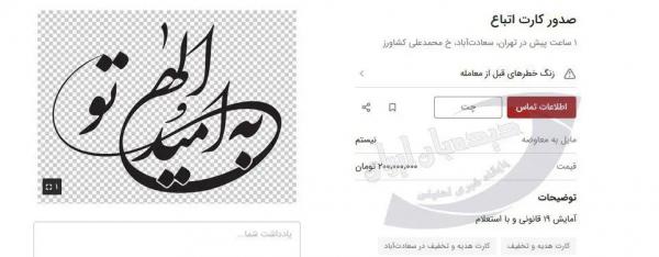 کارت آمایش کارت آمایش,کاسبی جدید از طریق افغانستانیها در ایران