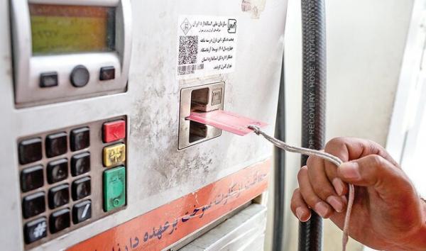 کارت سوخت,حذف کارت‌های سوخت جایگاه‌ها