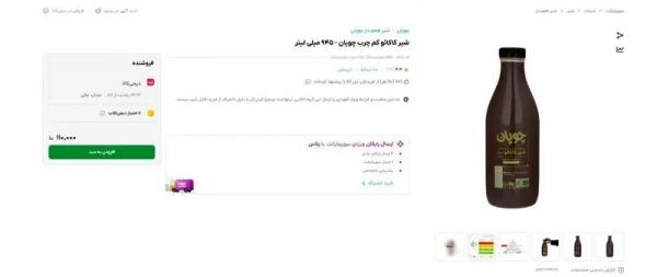 قیمت گوشت قرمز قیمت گوشت قرمز,قیمت شیر پاکتی و شیر کاکائو