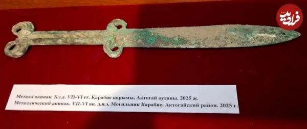 شمشیر,کشف شمشیر 2500 ساله در مقبرۀ باستانی یک جنگجو