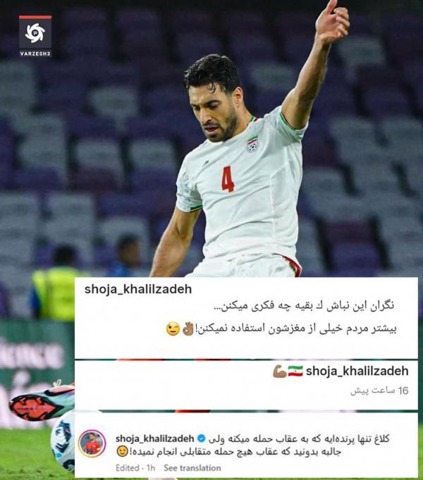 شجاع خلیل زاده,پست توهین آمیز شجاع خلیل زاده