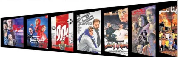 سینمای ایران سینمای ایران,تولید فیلم ورزشی برای سینمای ایران