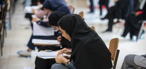 کنکور کنکور,کنکور 1405