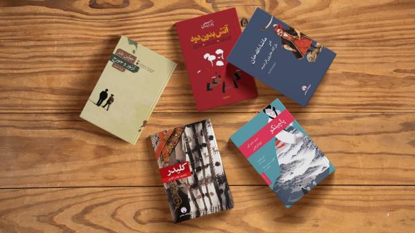 رمان رمان,رمان های پروفروش قدیمی