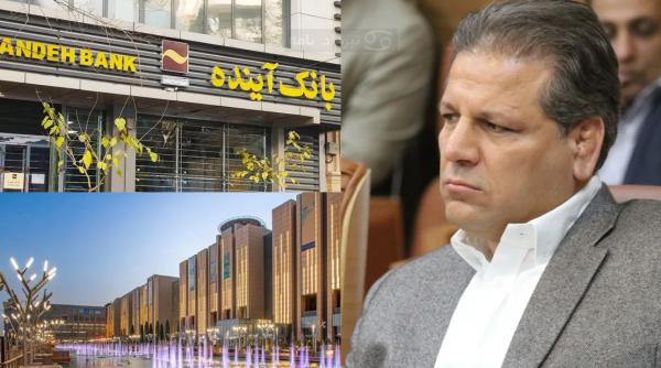 علی انصاری علی انصاری,خاندان انصاری در بانک آینده
