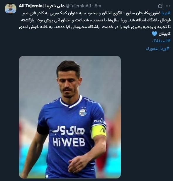 وریا غفوری,سرپرست باشگاه استقلال