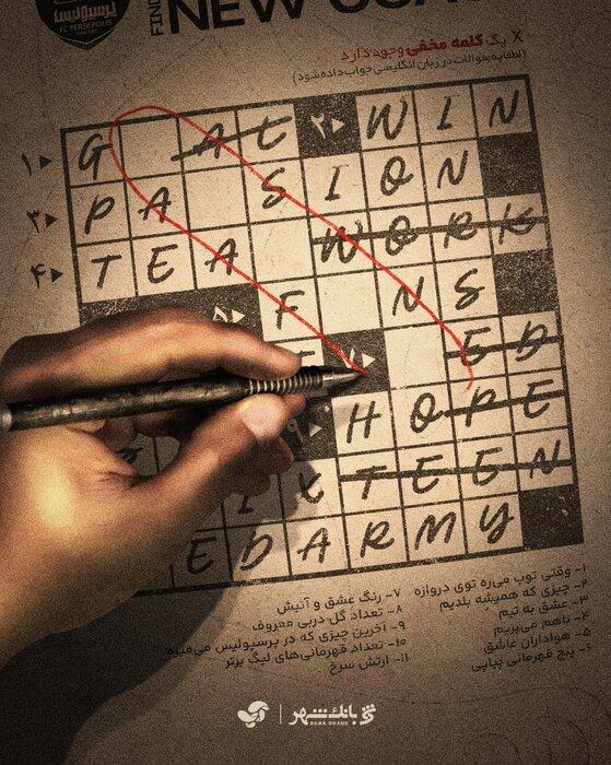 اوسمار ویرا,سرمربی جدید پرسپولیس