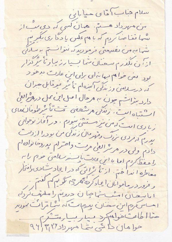خیابانی و قیاسی خیابانی و قیاسی,تعهد گرفتن جواد خیابانی از قیاسی برای ترک سیگار