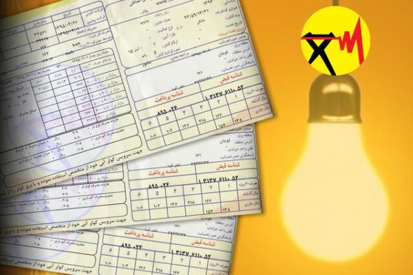 قبض برق قبض برق,قیمت برق
