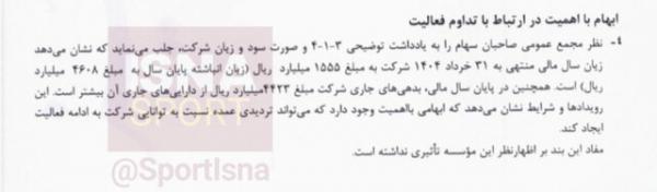 ذوب آهن,ذوب آهن در آستانه انحلال