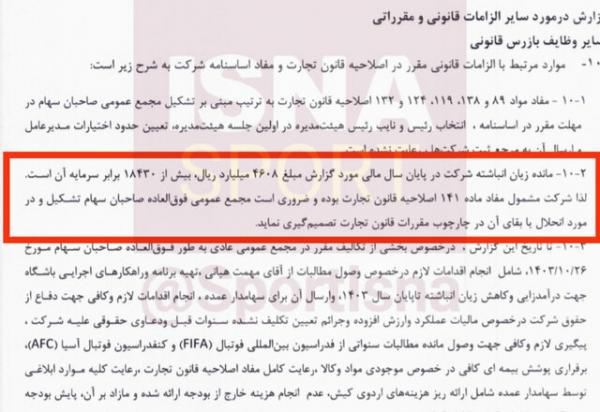 ذوب آهن,ذوب آهن در آستانه انحلال