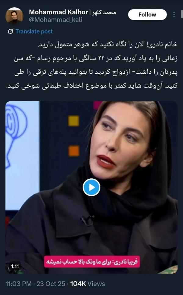 فریبا نادری فریبا نادری,واکنش ها به مصاحبه فریبا نادری و امیرحسین قیاسی