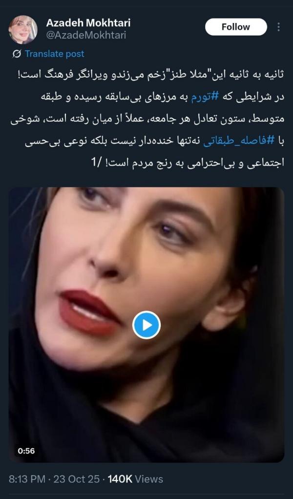 فریبا نادری فریبا نادری,واکنش ها به مصاحبه فریبا نادری و امیرحسین قیاسی