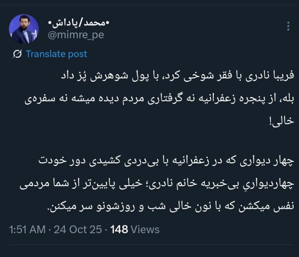 فریبا نادری فریبا نادری,واکنش ها به مصاحبه فریبا نادری و امیرحسین قیاسی