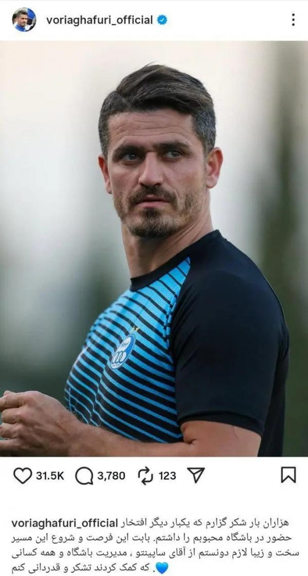 وریا غفوری,اولین واکنش وریا غفوری پس از بازگشت به استقلال