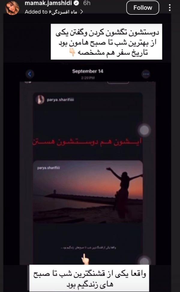 پژمان جمشیدی پژمان جمشیدی,ملیکا پارسادوست شاکی پژمان جمشیدی