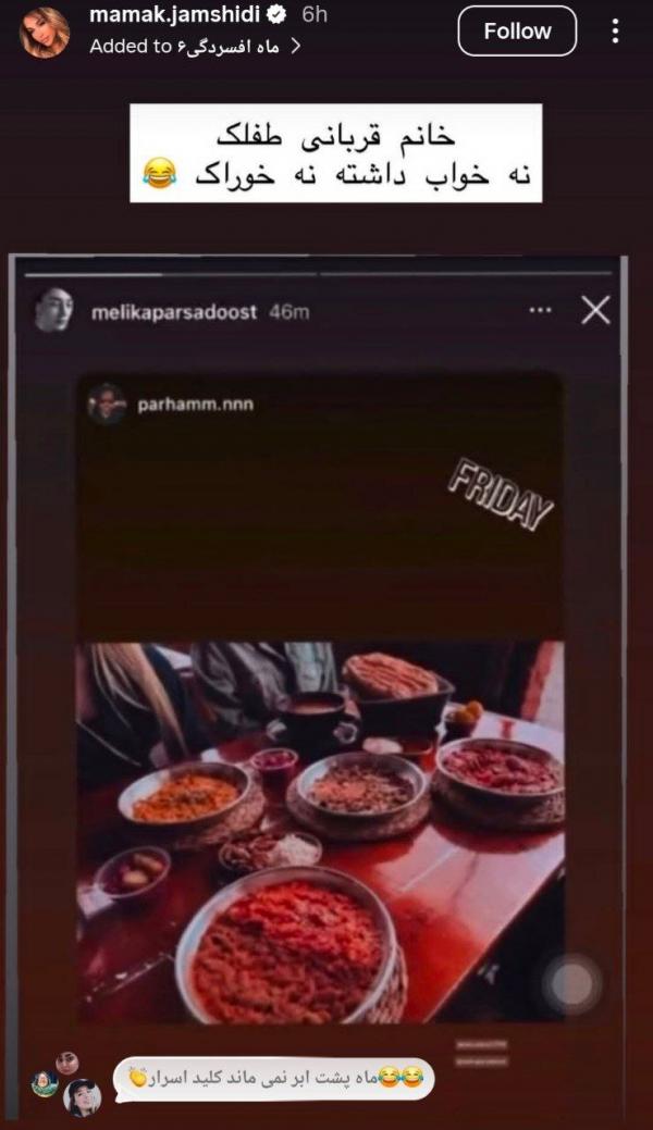 پژمان جمشیدی پژمان جمشیدی,ملیکا پارسادوست شاکی پژمان جمشیدی