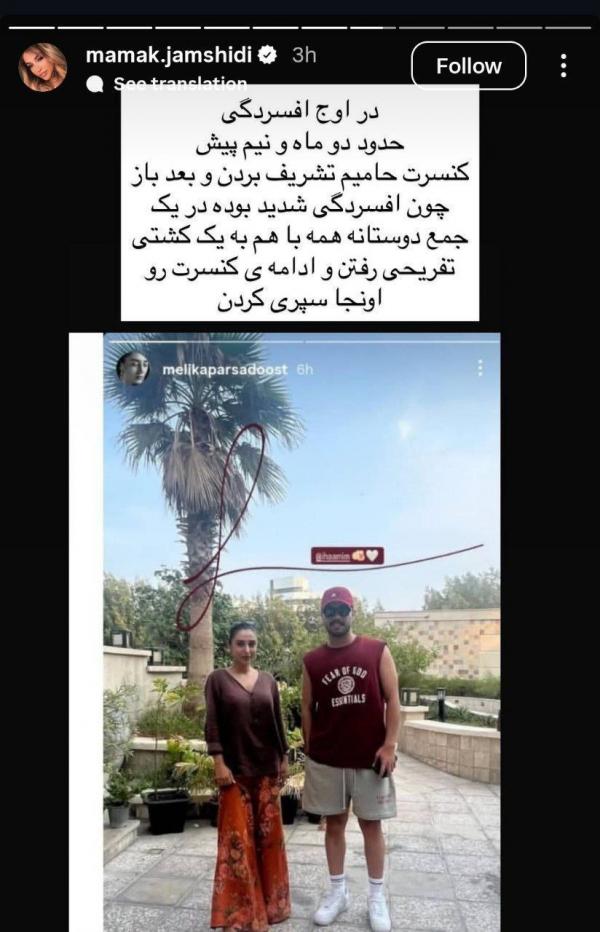 پژمان جمشیدی پژمان جمشیدی,ملیکا پارسادوست شاکی پژمان جمشیدی