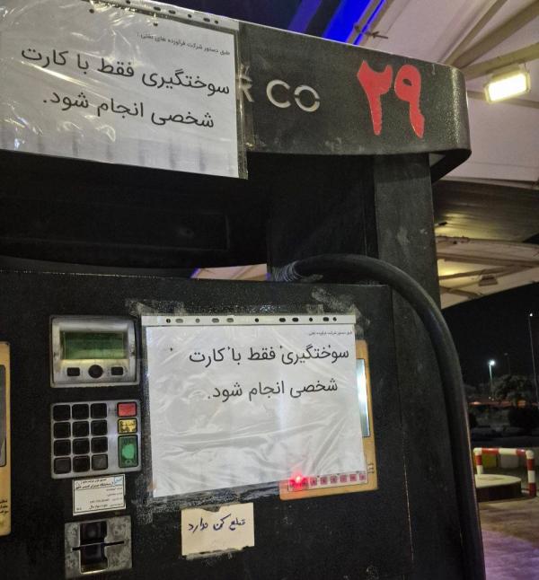 کارت سوخت کارت سوخت,آغاز بیسروصدای جمع آوری کارتهای سوخت آزاد