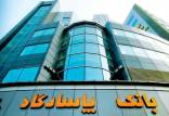 بانک پاسارگاد,وام بانک پاسارگاد برای خودش
