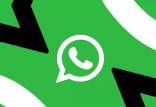 واتس‌اپ,قابلیت Media Hub واتساپ