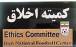 کمیته اخلاق,احضار مدیران پرسپولیس به کمیته اخلاق