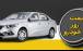 قیمت خودرو امروز 4 آبان 1404 | احتیاط خریداران و صبر فروشندگان ادامه دارد قیمت خودرو داخلی و خارجی,قیمت خودرو در 4 آبان 1404