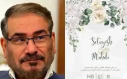 شمخانی,عروسی دختر شمخانی