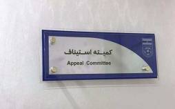 کمیته استیناف,توضیحات کمیته استیناف درباره اصلاح رای پرسپولیس - تراکتور