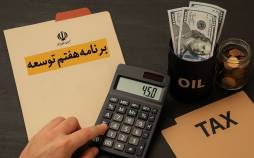 برنامه هفتم توسعه,ایرادات برنامه هفتم توسعه