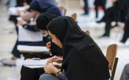 کنکور,کنکور 1405