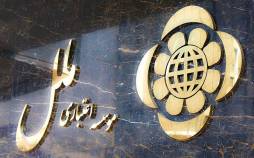 موسسه اعتباری ملل,ضرر روزانه موسسه اعتباری ملل