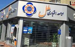 موسسه ملل,وجه مشترک موسسه ملل و باتک آینده