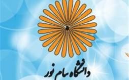 دانشگاه پیام نور,صحبت های وزیر علوم درباره دانشگاه پیام نور