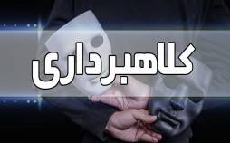 کلاهبرداری,ماجرای شکایت از بن سلمان تقلبی در تهران