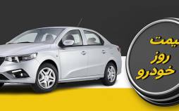 قیمت خودرو امروز 4 آبان 1404 | احتیاط خریداران و صبر فروشندگان ادامه دارد قیمت خودرو داخلی و خارجی,قیمت خودرو در 4 آبان 1404