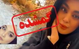 احتمال حضور «سما جهانباز» در زندان یکی از کشورهای همسایه ایران سما جهانباز,احتمال حضور سما جهانباز در زندان یکی از کشورهای همسایه ایران