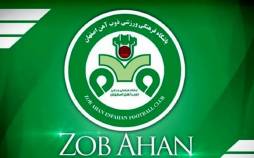 ذوب آهن,ذوب آهن در آستانه انحلال