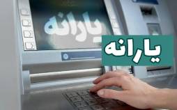 در شیوه جدید اختصاص کالابرگ یارانه حذف نمیشود و همچنان پرداخت خواهد شد کالابرگ,واریز یارانه با وجود اختصاص کالابرگ