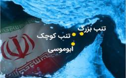 جزایر سه‌گانه,9 آذر به عنوان روز ملی جزایر سه‌گانه