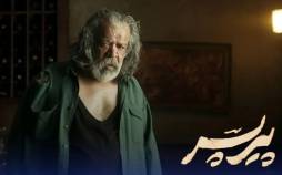 فیلم «پیر پسر» توقیف شد فیلم پیر پسرَتوقیف فیلم پیر پسر توسط ساترا