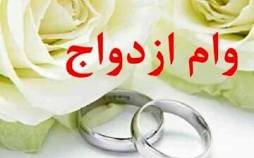 وام ازدواج جدید ,کارت‌های اعتباری جایگزین وام ازدواج